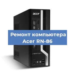 Замена материнской платы на компьютере Acer RN-86 в Краснодаре